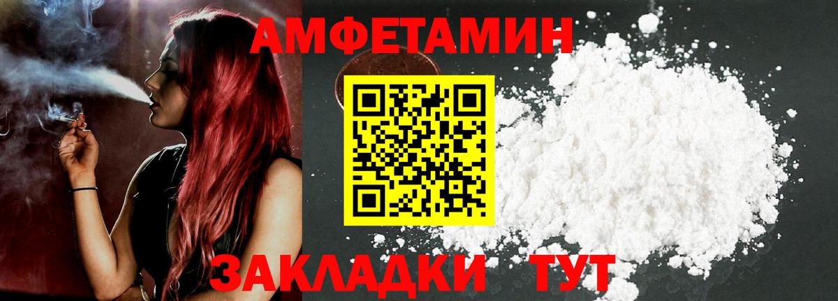 Amphetamine Premium Нижнекамск