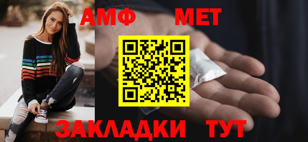 Амфетамин  Amphetamine  Нижнекамск  Вход с VPN  Амфетамин 98% 