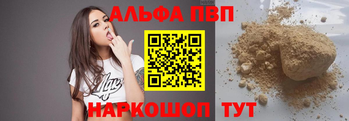 Alpha-PVP Соль  Alpha-PVP мука  Нижнекамск  где можно купить наркотик  Вход с VPN  Alpha PVP Соль 