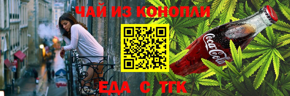 Canna-Cookies конопля Нижнекамск