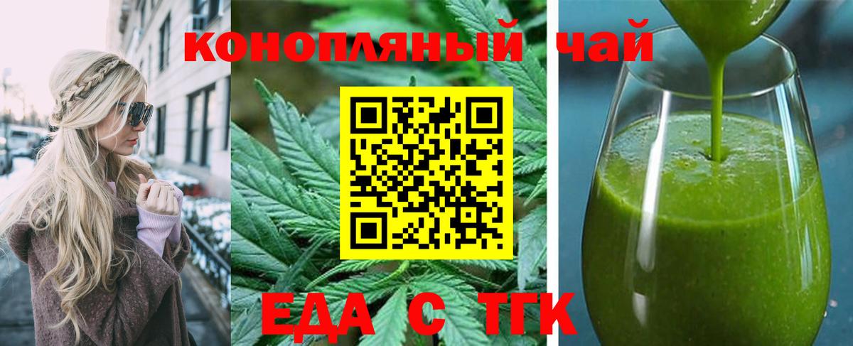 Cannafood конопля  Вход с VPN  Нижнекамск 