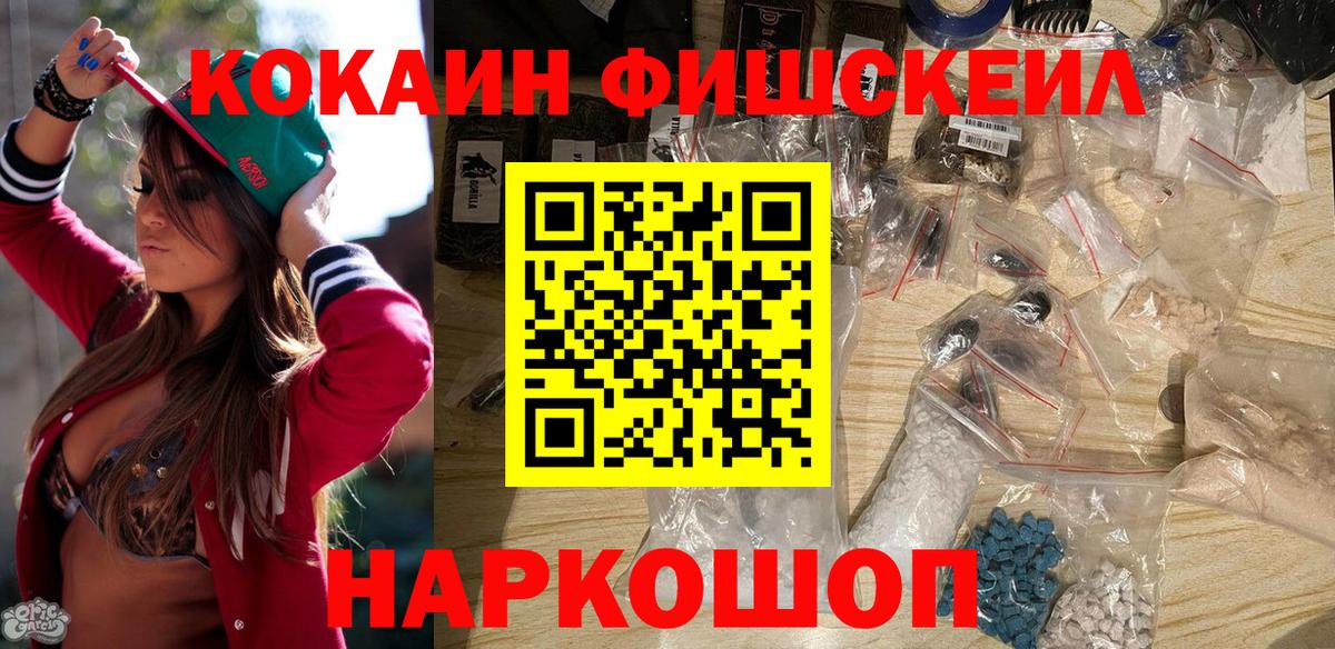 Нижнекамск  Кокаин VHQ  COCAIN  Вход с VPN 