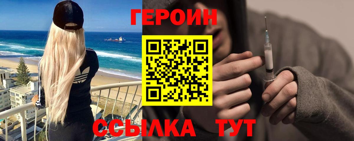 ГЕРОИН  Вход с VPN  Нижнекамск  Героин афганец 