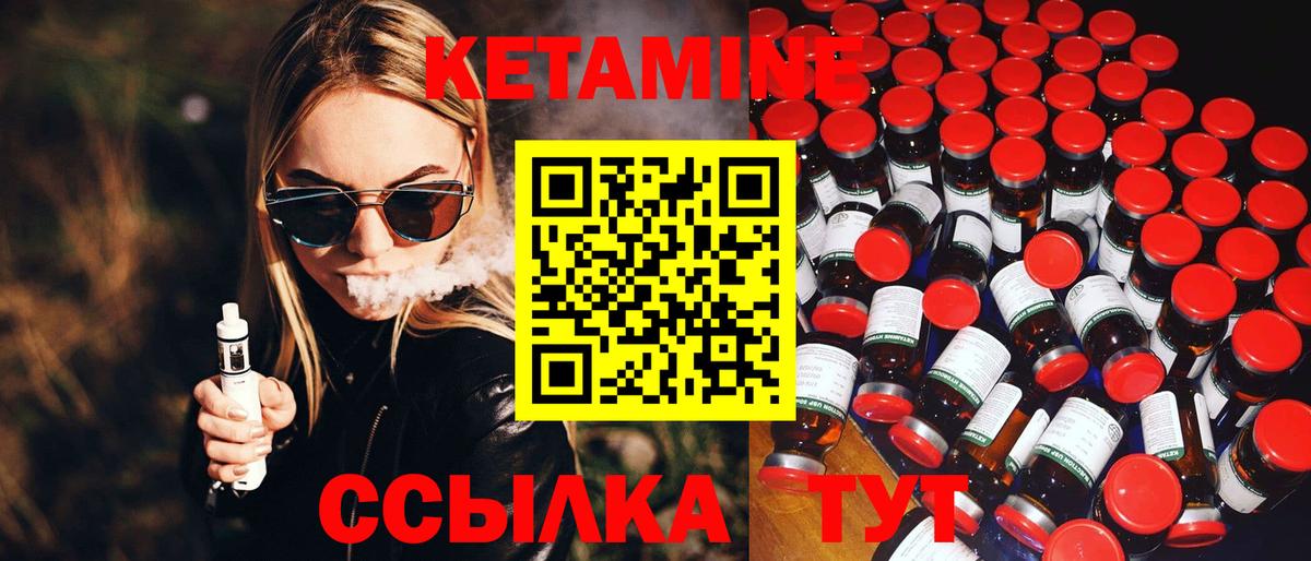 Кетамин ketamine  Вход с VPN  Нижнекамск  Кетамин ketamine 