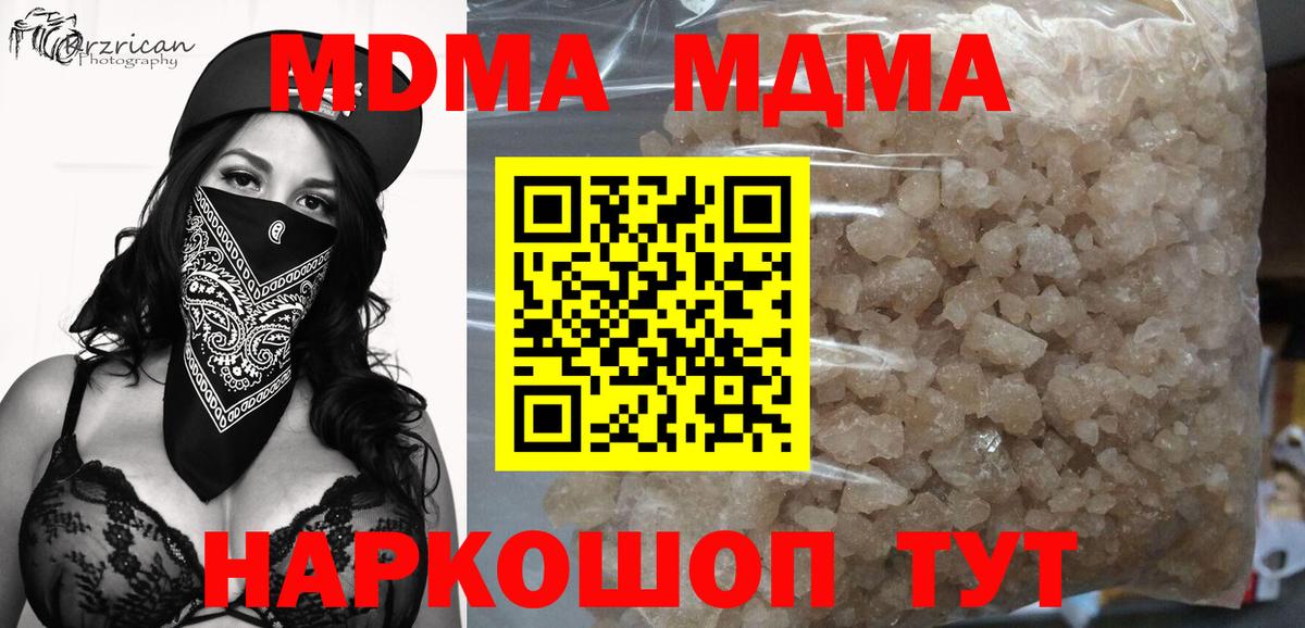 MDMA crystal  МДМА  Нижнекамск  Вход с VPN 
