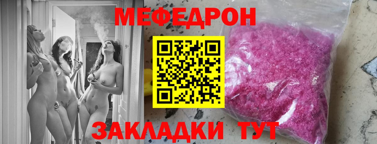 Меф mephedrone  Мефедрон VHQ  Вход с VPN  Нижнекамск 