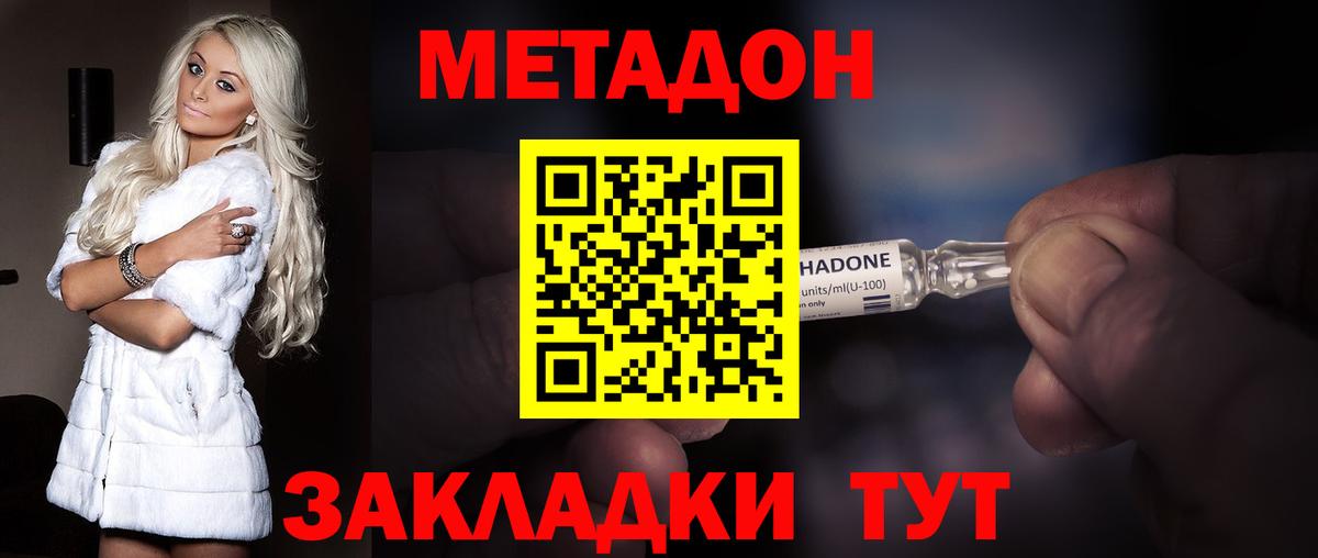 МЕТАДОН белоснежный  Вход с VPN  Метадон мёд  Нижнекамск 