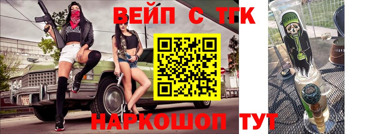 ТГК Wax Нижнекамск