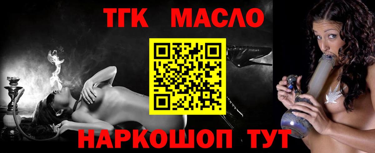 Нижнекамск  ТГК вейп  Дистиллят ТГК жижа  Вход с VPN 